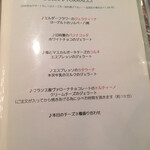 クッチーナ イタリアーナ ガッルーラ - ドルチェのメニューです