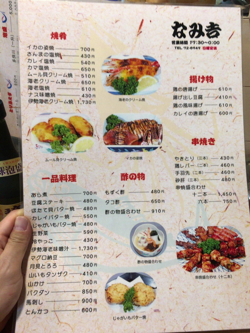 メニュー写真 : 大衆居酒屋 なみ吉 （ナミキチ） - 宮古島市/居酒屋