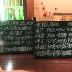 銀の雪 - メニューです