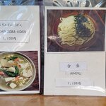 志な乃 - 入口サンプル置き場のメニュー