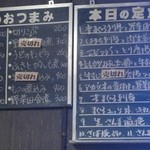 味安 - この日の黒板メニュー