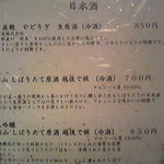 美齢 - メニュ・２