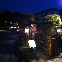 おしょくじ處 今 - 