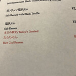 Japanese Soba Noodles 蔦 - 8周年限定「たらちゃん」2800円