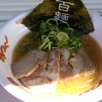 百麺 - 極上豚骨醤油チャーシュー麺