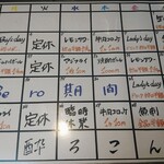 酔ろこんで - 2月イベントカレンダー!!