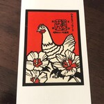 鳥はん - 