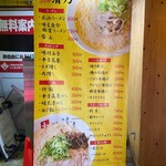 博多 元祖 長浜ラーメン 清乃 - 
