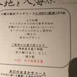 東京チャイニーズ 一凛 - 