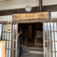 柳家 - 