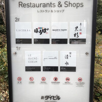 黒杉 - 