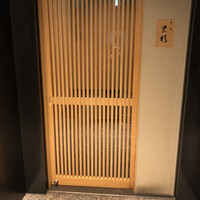 黒杉 - 