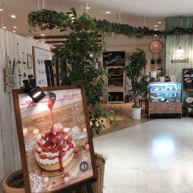 閉店 カフェ アクイーユ マルイシティ 横浜 Accueil Yokohama 横浜 カフェ 食べログ