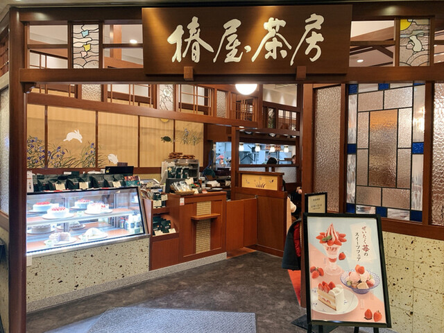 椿屋茶房 そごう千葉店 京成千葉 喫茶店 食べログ
