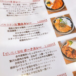 8 CURRY - 