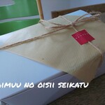 ハッチベーカリー - ステキな箱に入ってます