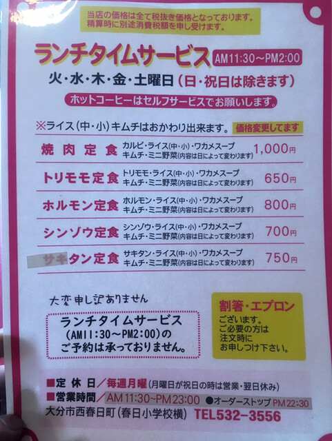 メニュー写真 焼肉レストランヒカリ 大分 焼肉 食べログ メニュー写真 焼肉レストランヒカリ 大分 焼肉 食べログ