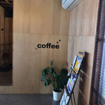 コージースタンドコーヒー - 