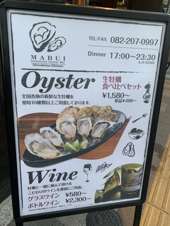 Oyster Bar MABUI - 