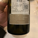 サラマンジェ ド イザシ ワキサカ - 