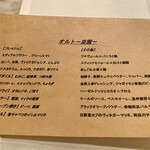 リストランテ センソ - 