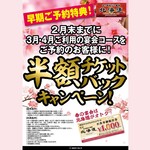 北の味紀行と地酒 北海道 池袋西口店