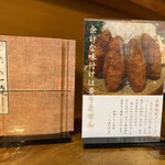 とんかつ一幸 - 余計な味付けはいりません