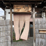 とんかつ一幸 - お店入り口