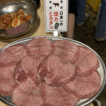 Taishuu Horumon Yakiniku Kemuri - 