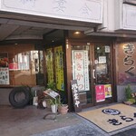 きらく - 入り口付近