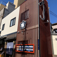 入谷鬼子母神門前のだや - 