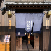 入谷鬼子母神門前のだや - 