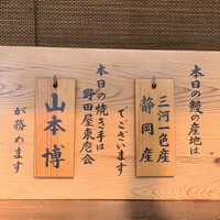 入谷鬼子母神門前のだや - 