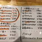 okonomiyakiteppammacchan - メニュー