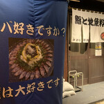 鮨と地魚料理 さかな倶楽部 たっぱん - 