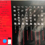 旨辛タンメン 荒木屋 - 