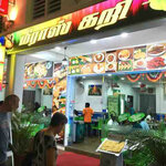 Meera's Curry - 内観