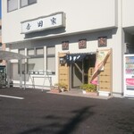 Yoshidaya - 