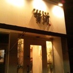 海鮮中国料理黄河 - 