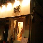 海鮮中国料理黄河 - 