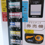 ラーメン二郎 - 券売機