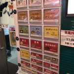 元祖ラーメン長浜 たま屋 - 券売機は外にあります