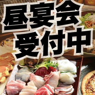 昼宴会もOK！ご予算など気軽にご相談ください♪