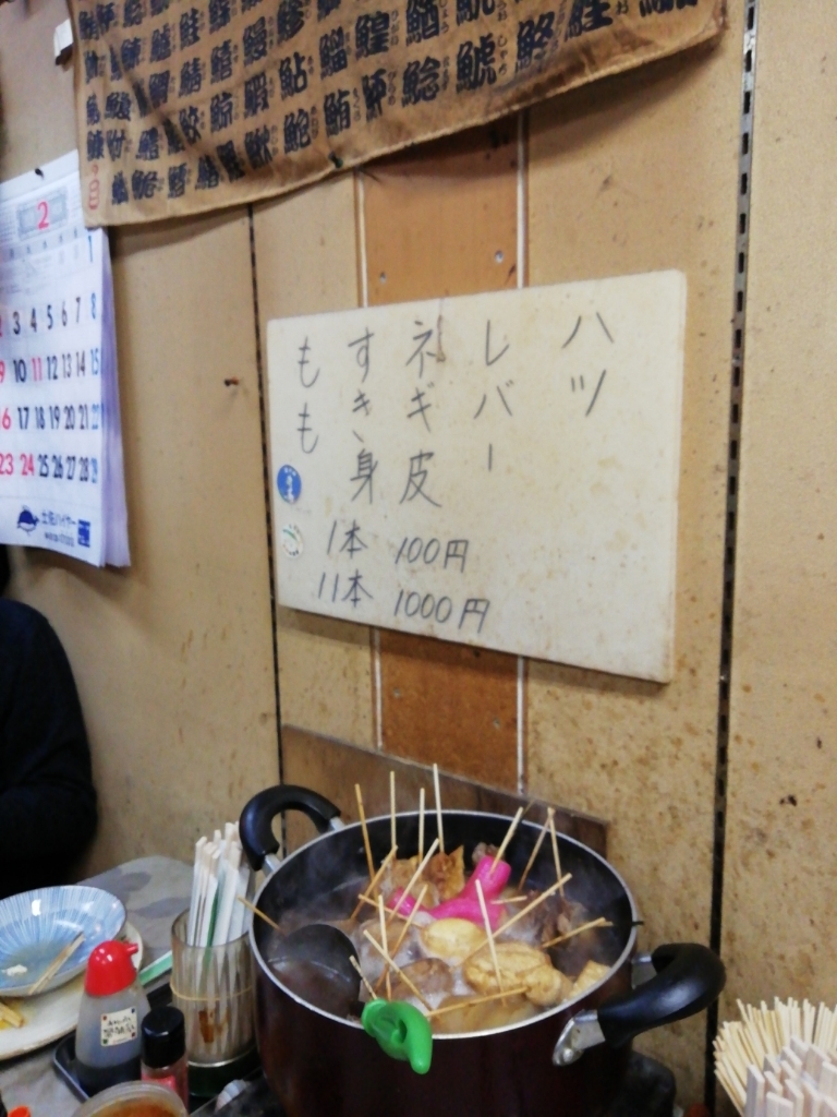 メニュー写真 : やきとり まなべや - 桟橋通一丁目/焼き鳥 | 食べログ