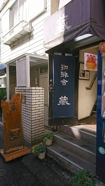 神保町のコーヒー専門店 散策ついでに寄れる店14選を紹介 食べログまとめ 神保町のコーヒー専門店 散策ついでに寄れる店14選を紹介 食べログまとめ