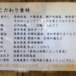 中華そば　堀川 - 