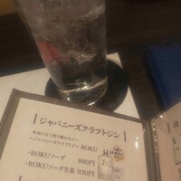 鮨 やまけん 銀座店 - ROKUソーダ生姜