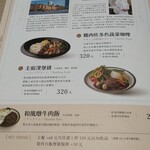 Japan rail cafe taipei - 