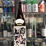 南部ビストロ うんめのす - 醸し人九平次　純大吟