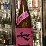 南部ビストロ うんめのす - 七田　純米　ひやおろし